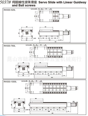 【伺服線性滾珠滑座】價格,廠家,圖片,工作臺,昆山翰坤五金機(jī)械-