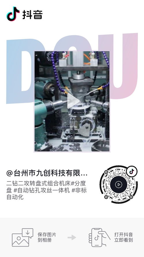 旋轉式鉆攻組合機床