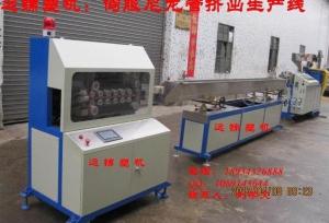 佛山市南海遠(yuǎn)錦塑料機(jī)械廠